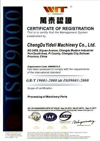 ISO9001质量管理体系认证